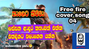 A new music service with official albums, singles, videos, remixes, live performances and more for android, ios and desktop. Thaleta Kiwwa Free Fire Cover Song Sinhala Mr Lakiz Youtube