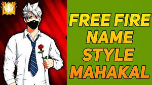 Do you start your game thinking that you're going to get the victory this time but you get sent back to the lobby as soon as you land? Free Fire Stylish Name Generator Change Name Without Diamonds Pointofgamer