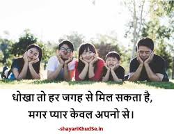 Maybe you would like to learn more about one of these? 10 à¤¬ à¤¹ à¤¤à¤° à¤¨ Family Shayari à¤ªà¤° à¤µ à¤° à¤¶ à¤¯à¤° à¤à¤•à¤¦à¤® à¤¨à¤¯ Family Shayari In Hindi Shayarikhudse In