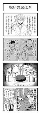 不死川 に関するyahoo 検索 リアルタイム 検索結果 yahoo 検索 リアルタイム は 今発信されたリアルタイム情報を検索できたり テレビ放映中番組に関するtwitter上での反響などもチェックできる検索サービスです ハンムラビ 川 笑う イラスト