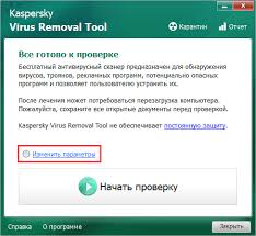 Kak Proverit Kompyuter S Pomoshyu Kaspersky Virus Removal Tool