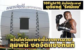 ได้เวลาถึงศึกที่ทั้งประเทศรอเชียร์ ใน 10 fight 10 ซีซั่น 2 กับคู่ส่งท้ายของรายการที่ทุกคนรอคอย รัศมีแข ฟ้าเกื้อล้น ชกกับ เอ็กซ์ ธิตินันท์ ที่เพิ่ง. Uidkehzdnvxxim