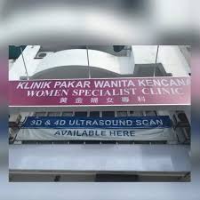 We make maternity care friendly and easy. Klinik Pakar Wanita Kencana Home Facebook