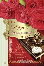 поздравления с днем рождения внучке 13 лет от бабушки Hristianskie Otkrytki S Dnem Rozhdeniya 13 Tys Izobrazhenij Najdeno V Yandeks Kartinkah Happy Birthday Pictures Birthday Pictures Happy Birthday
