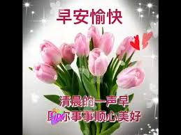 It is a noun and can also be used by itself as a greeting meaning good morning. the chinese character 早 (zǎo) is a composite of two character components: Mandarin Chinese Good Morning Youtube