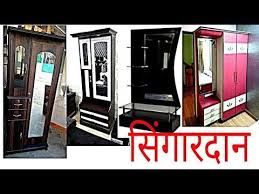 Please note that the size and shade may vary slightly as it is the handcrafted wooden product. Dressing Table Dresser Lucknow Furniture à¤¸ à¤— à¤°à¤¦ à¤¨ Makeup Box Youtube Box Bed Luxurious Bedrooms Dressing