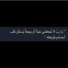 يا رب arabic tattoo quotes motivational words cool words
