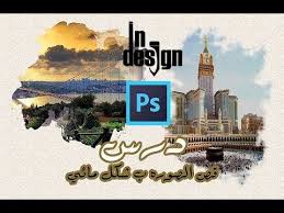 how to make the picture take any shape you want درس قص الصوره لاي شكل shapes pictures how to make