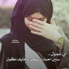 اشعار صور تحشيش movie quotes funny beautiful arabic words profile picture for girls