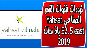 ترددات قنوات ياة سات 2019 ترددات قنوات ترددات قنوات ياة سات الجديد احدث ترددات قنوات ياة سات اخر تحديثات ترددات قنوات ياة سات ترد Satellites Solutions Calm