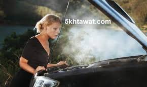اخطاء صيانة السيارة في التوكيل والميكانيكية التي يجب الحذر منها خمس خطوات