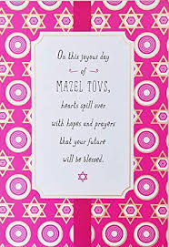 15% off with code deal4weekend. Amazon Com Mazel Tov On Your Bat Mitzvah Greeting Card Jewish Birthday For Her Girl What A Pleasure To Share The Joy Of This Milestone Moment With You Office Products