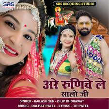 Kailash Sen: albums, songs, playlists