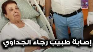 كتبت أميرة عبر حسابها بموقع فيسبوك: Ø¥ØµØ§Ø¨Ø© Ø·Ø¨ÙŠØ¨ Ø§Ù„ÙÙ†Ø§Ù†Ø© Ø±Ø¬Ø§Ø¡ Ø§Ù„Ø¬Ø¯Ø§ÙˆÙŠ Ø¨ÙÙŠØ±ÙˆØ³ ÙƒÙˆØ±ÙˆÙ†Ø§ Youtube