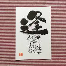 Onore Sho Wabi Sabi Studio בטוויטר 出逢い 3月から 各地で教室を開催します 筆ペンを使って絵のような文字 文字の ような絵を描きます ご要望が多ければ あなたの街で教室開けるかも 習い事 日本文化 筆 ペン 美文字練習中 デザイナー 手紙 かわいい