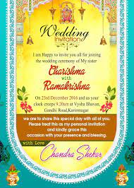 Wedding Card Invitation Template Lovely Indian Wedding Invitation W Indian Wedding Invitation Wording Indian Wedding Invitations Hindu Wedding Invitation Cards