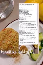 Pin On Saccore Sinhala Recepies