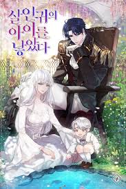 10 Years Where I Loved You The Most Manga I Raised The Son Of A Murderer In 2020 Yandere Manga Manga English Romantic Manga