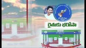 Apysrrythubharosakendram ap ysr rythu bharosa kendram ap ammavodi ap new ration cards online telugu news telugu ap free. Cm Jagan To Launch Rythu Bharosa Kendra Here Are The Full Details Of App Video Social News Xyz