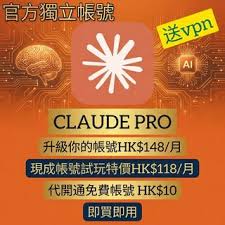 Claude pro 出售| Carousell Hong Kong