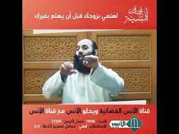 اهتمي بزوجك قبل أن يهتم بغيرك ذ ياسين العمري youtube alia