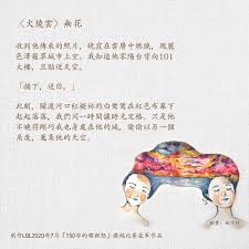 in love 姚于玲 word search puzzle words sallys