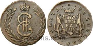 200 летие победы в отечественной войне 1812 года цена Ceny Na Monety 1777 Goda Monety Starinnye Monety Dengi