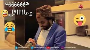 بيان هام من السعودية بشأن الأوضاع في أفغانستان بعد وصول حركة طالبان للسلطة. Ø­Ø§Ù„Ø§Øª ÙˆØ§ØªØ³Ø§Ø¨ Ù…Ø¶Ø­ÙƒÙ‡ Ø¹Ù† Ø§Ù„ÙŠÙ…Ù† Mp3