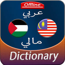 Although arabic malay dictionary application is designed just for android how to download arabic malay dictionary for pc or mac: Arabic To Malay Offline Dictionary Apps On Google Play