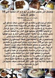 Pin By Rim Rim On خياطة In 2020 Cooking Cream Sweet Sauce Food Recipies