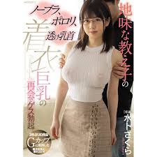 DVD Japanese Porn - Sakura Miura - She Isnt Wearing Her Bra, And Flashing Nip  Slips