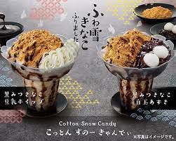 banner library ふわ雪きなこふりました 飲食 シズル感のバナー フードデザイン 食べ物のアイデア 飲食