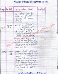 Lesson Plan Of Hindi On Diwali Prastav For Class 4 Lesson Plan In Hindi Grammar Lesson Plans Lesson Plan Format