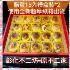 Include (or exclude) self posts. é–‹ç«‹ç™¼ç¥¨ é™é‡æ¶è³¼ å½°åŒ–ä¸äºŒåŠè›‹é»ƒé…¥ å½°åŒ–ä¸äºŒå®¶è›‹é»ƒé…¥ä¸äºŒåŠ åŽŸä¸äºŒå®¶è›‹é»ƒé…¥ è¦çš®è³¼ç‰©
