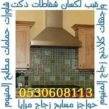 اعمال حديد اعمال دكت اعمال زجاج اعمال ستانلس اعمال المنيوم اعمال كلادنج الرياض اعمال حديد ابواب شبابيك درابزين مظلات هناجر خيام بي Home Decor Decor Home