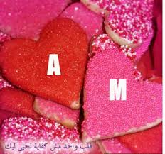 اخبار مرکز به کوشش روابط عمومی. ØµÙˆØ± Ø­Ø±Ù A Ùˆm Ù…Ø¹ Ø¨Ø¹Ø¶ ØµÙˆØ± A Ùˆ M Ø±ÙˆÙ…Ø§Ù†Ø³ÙŠØ© Ø­Ø¨ Ø¨ØµÙˆØ±Ø© ÙˆØ§Ø­Ø¯Ø© Ø®Ù„ÙÙŠØ§Øª Ù‚Ù„Ø¨ Ø¬Ø¯ÙŠØ¯Ø© Ø­Ø±Ù A Ù…Ø¹ Ø­Ø±Ù M ØµÙ‚ÙˆØ± Ø§Ù„Ø¥Ø¨Ø¯Ø¢Ø¹