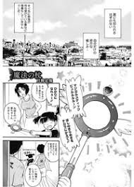 魔法の杖