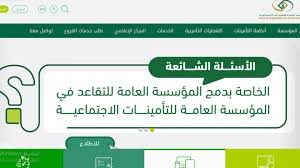 Maybe you would like to learn more about one of these? Ø§Ù„ØªØ§Ù…ÙŠÙ†Ø§Øª Ø§Ù„Ø§Ø¬ØªÙ…Ø§Ø¹ÙŠØ© ØªØ³Ø¬ÙŠÙ„ Ø§Ù„Ø¯Ø®ÙˆÙ„ Ø§ÙØ±Ø§Ø¯