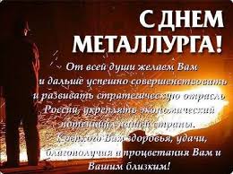 День 20 июня стал самым теплым в липецке в 1972 году, тогда в городе было +33. S Dnem Metallurga