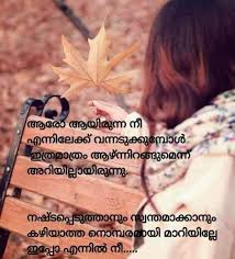 Pin By Sunaina Azeem On Malayalam Quotes Malayalam Quotes She Quotes Nostalgic Quote