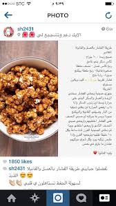 فشار بالعسل و الكارميل Cooking Cooking Recipes Recipes