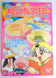 BANDAI Yume no Crayon Oukoku My crayon kingdom 1. Princess of Silver  princess | Mandarake Online Shop
