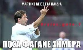 Caption memes or upload your own images to make custom memes. Glenti Sta Social O Pamplo To Skype Toy Iban Kai O Amis8i Pics To10 Gr