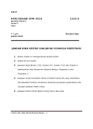 Soalan bocor ramalan bahasa melayu spm 2021 l analisis bm kertas 2 komsas tatabahasa novel. Kertas 2 Bahasa Melayu Dunia Pdf 3