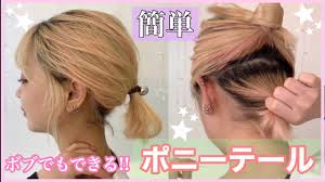 ベリーショート ボーイッシュのヘアスタイル・ヘアアレンジ・髪型一覧。300万点近くある写真から「ショートボブ」など注目スタイル別に髪型を紹介しています。 女子中学生の髪型・モテかわショートと前髪の簡単アレンジ方法 人気8月 07, サイド 刈り上げ ショート ベリー ショート ス. ãƒœãƒ–ã§ã‚‚ã§ãã‚‹ãƒãƒ‹ãƒ¼ãƒ†ãƒ¼ãƒ« ç°¡å˜ å´©ã‚Œãªã„ ç—›ããªã„ Youtube