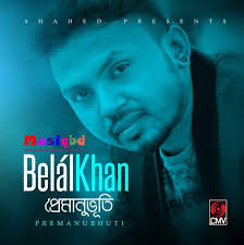Premanubhuti 2016 By Belal Khan Konal Bangla Mp3 Songs Album Download Album Songs Mp3 Song Songs