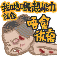 The website collected by this website comes from the. ä¸€ç§'æ‹³çŽ‹ Whatsticker