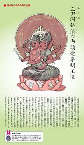 田中ひろみの仏像コラム 練馬区 順正寺 仏像 仏教 宗教画