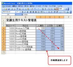 Excelの使い方 すでに入力した数値に文字を追加したい