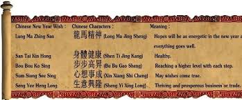 Chinese New Year Greetings Cantonese To Impress Lover Chinese New Year Greeting Chinese New Year Wishes Happy New Year Greetings